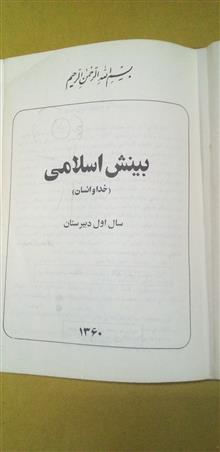 کتاب