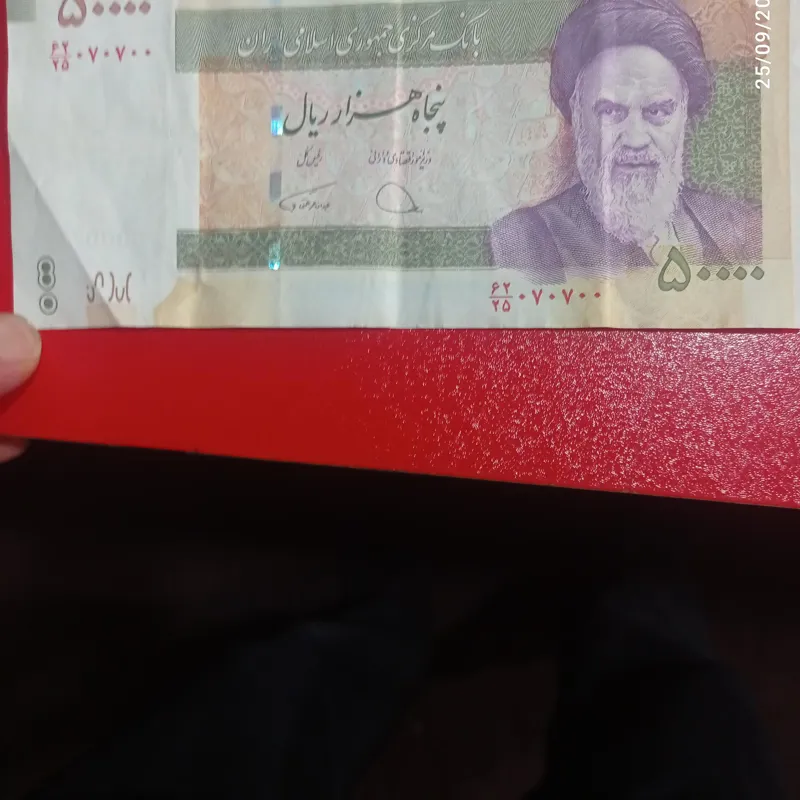 اسکناس 5 هزارتومانی جمهوری اسلامی شماره زیبا