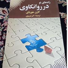 راه