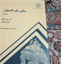 مبانی