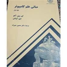 مبانی