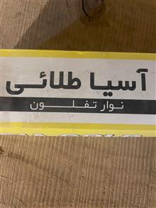 نوار