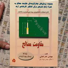 مجموعه