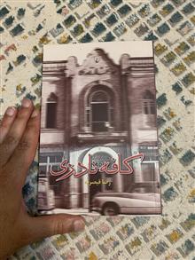 کتاب