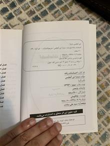 کتاب