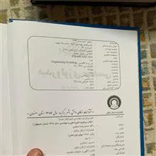 هیدرولوژی