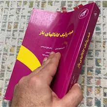 هیدرولیک
