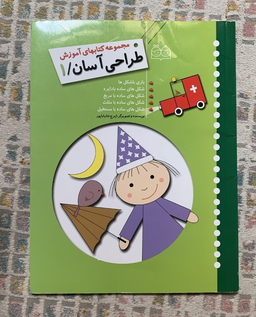 طراحی آسان یک