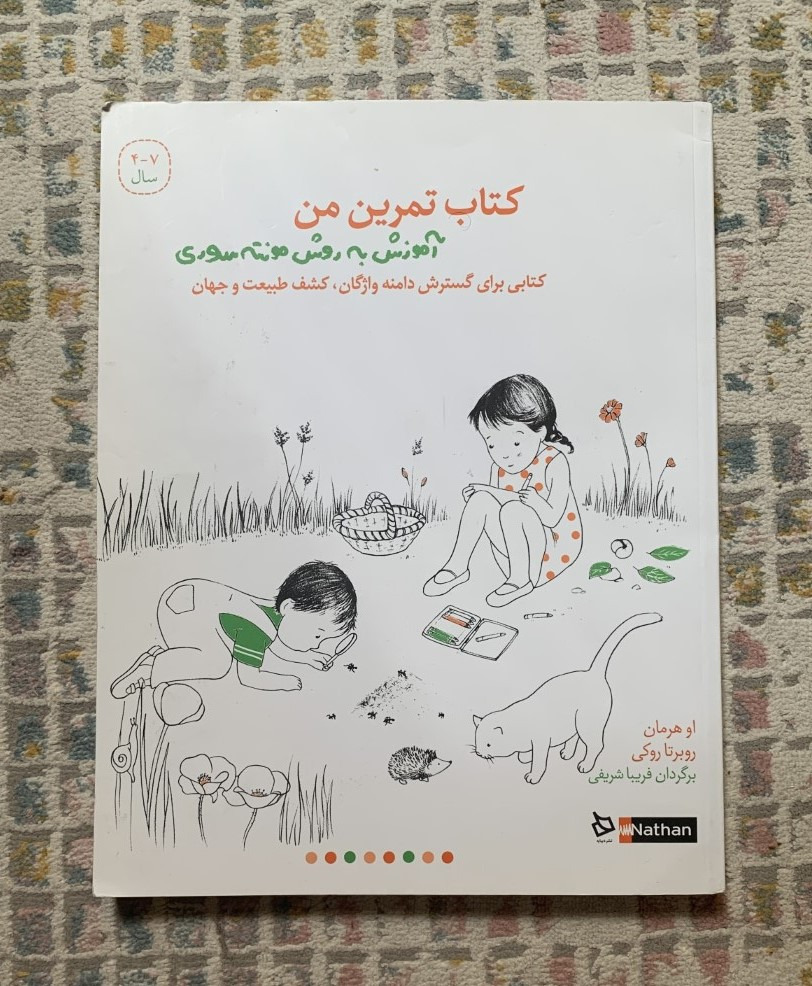 کتاب دست دوم تمرین من