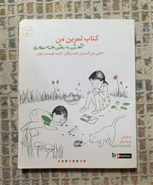 کتاب