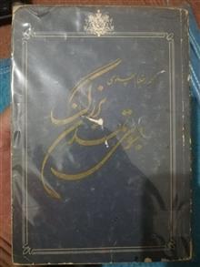 بسوی