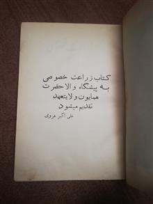 زراعت