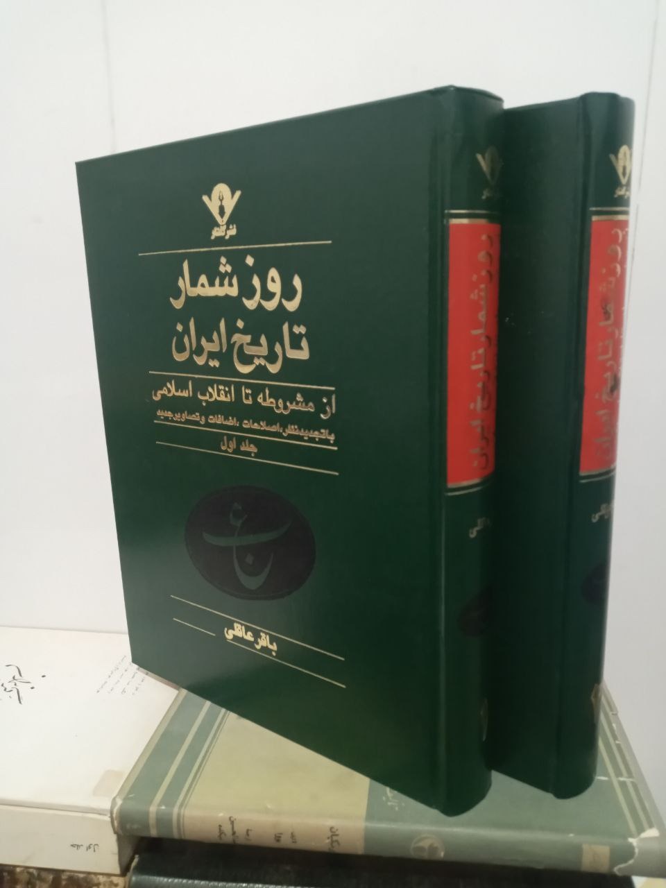 روزشمار تاریخ ایران