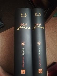امپراتوری