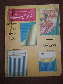 مجله