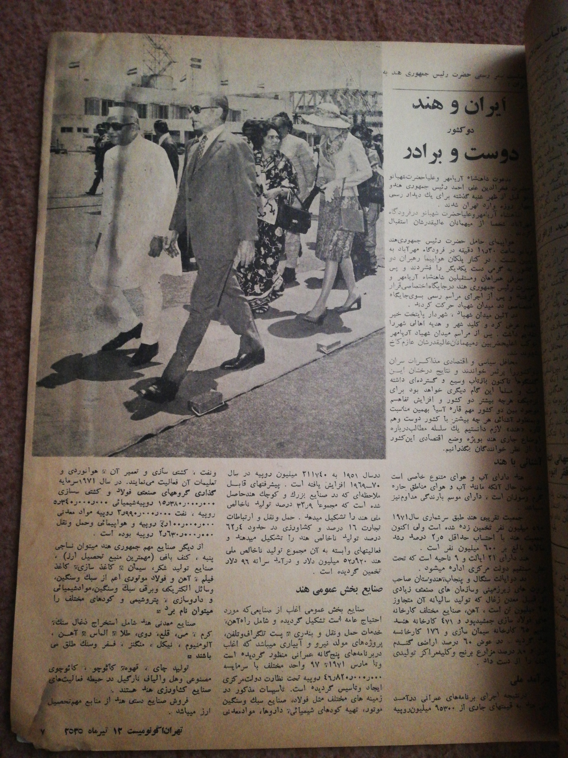 مجله اکونومیست، دوره شاه