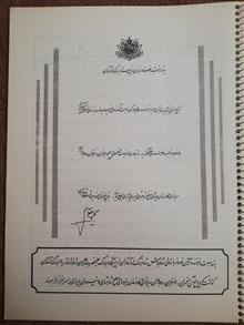 مهنامه