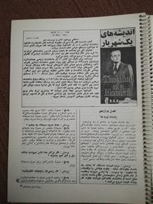 مهنامه