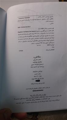 کتاب
