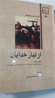 کتاب