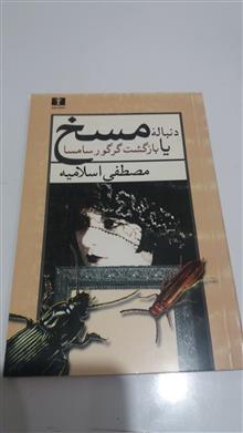 کتاب