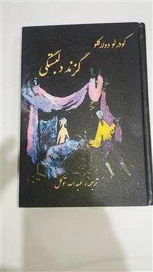 کتاب