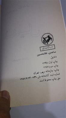 کتاب