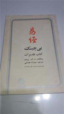 کتاب