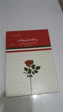 کتاب