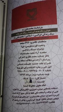 کتاب