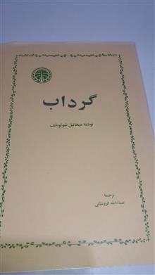 کتاب
