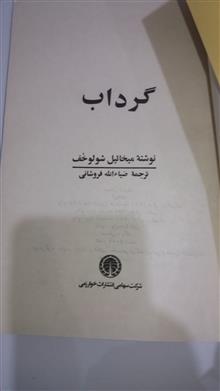 کتاب
