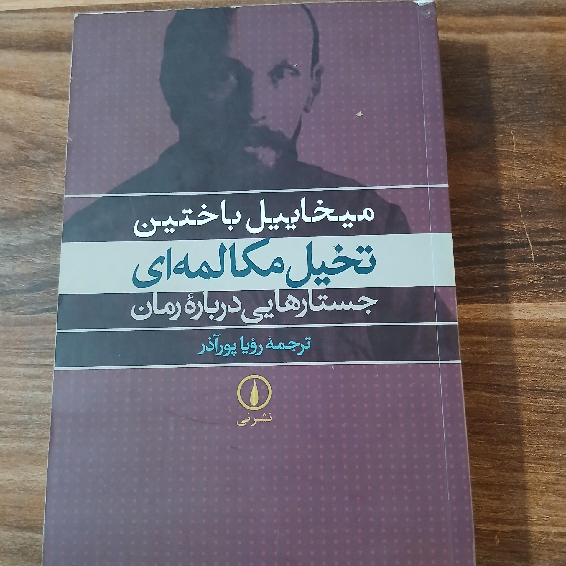 تخیل مکالمه ای
