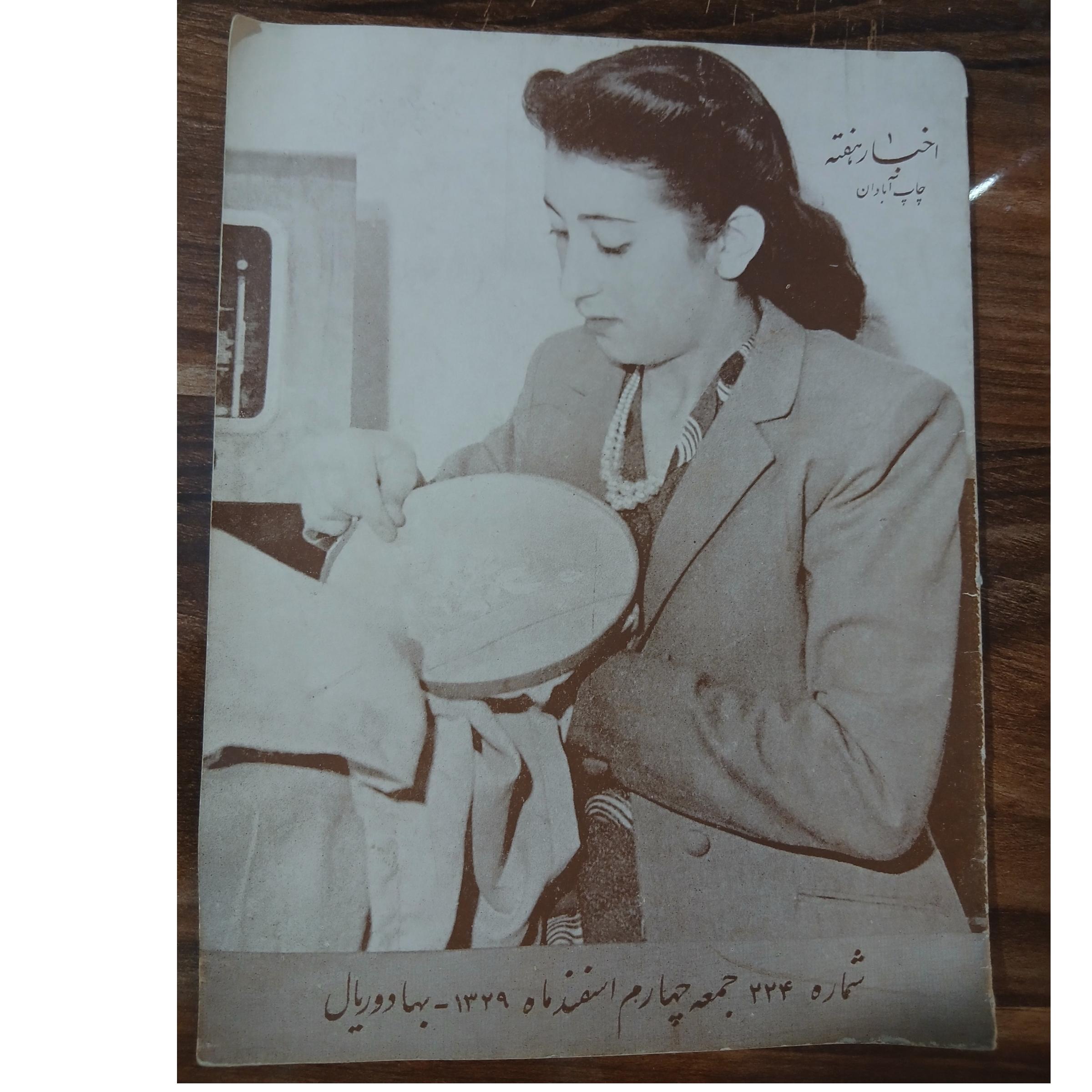 مجله اخبار هفته آبادان
