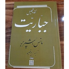 نقد