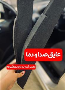 عایق