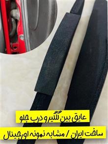 عایق