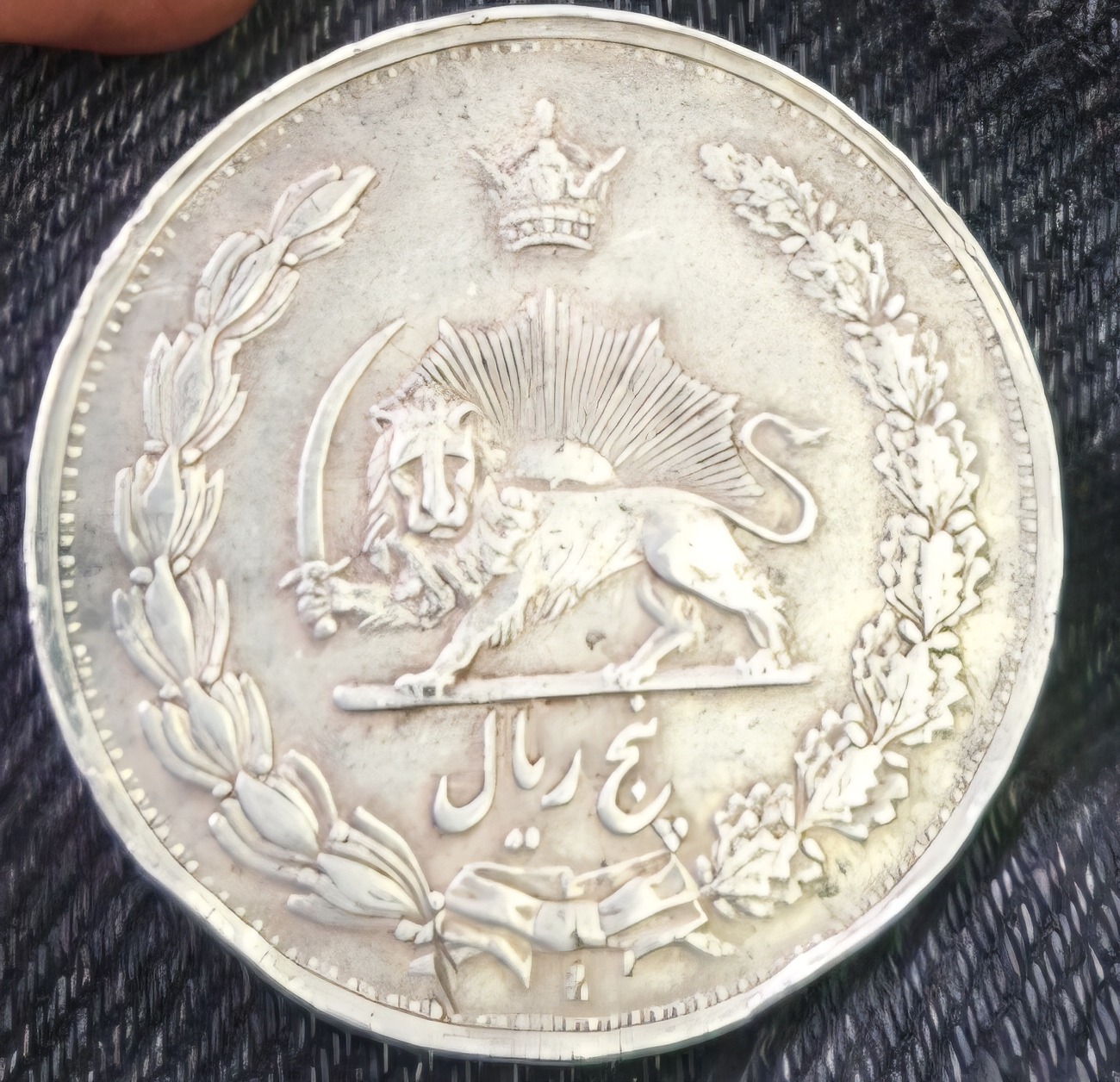 سکه 5 ریالی نقره رضا شاه