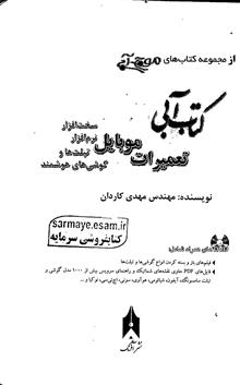 کتاب