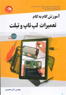 آموزش