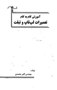 آموزش