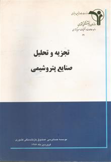 تجزیه
