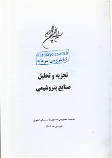 تجزیه