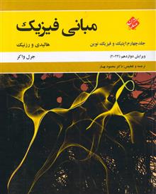 مبانی