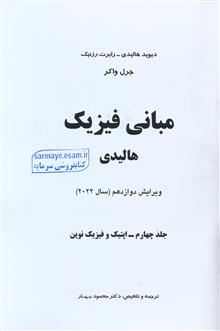 مبانی