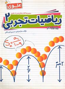 ریاضیات