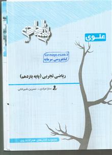 ریاضیات