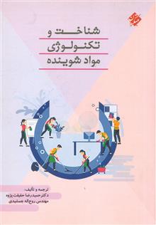 شناخت