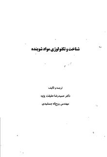 شناخت
