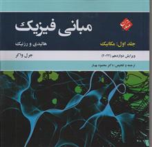 چهارجلد